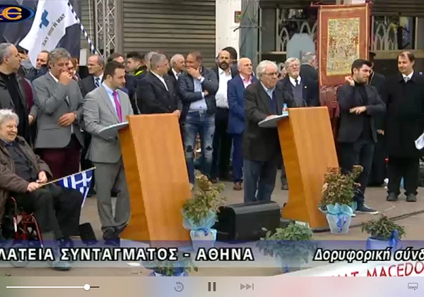 Λαός και Κλήρος ρίχνουν την Κυβέρνηση των εθνομηδενιστών: Εικόνες Επανάστασης στο Συλλαλητήριο – Το Λάβαρο της Αγίας Λαύρας στο Σύνταγμα